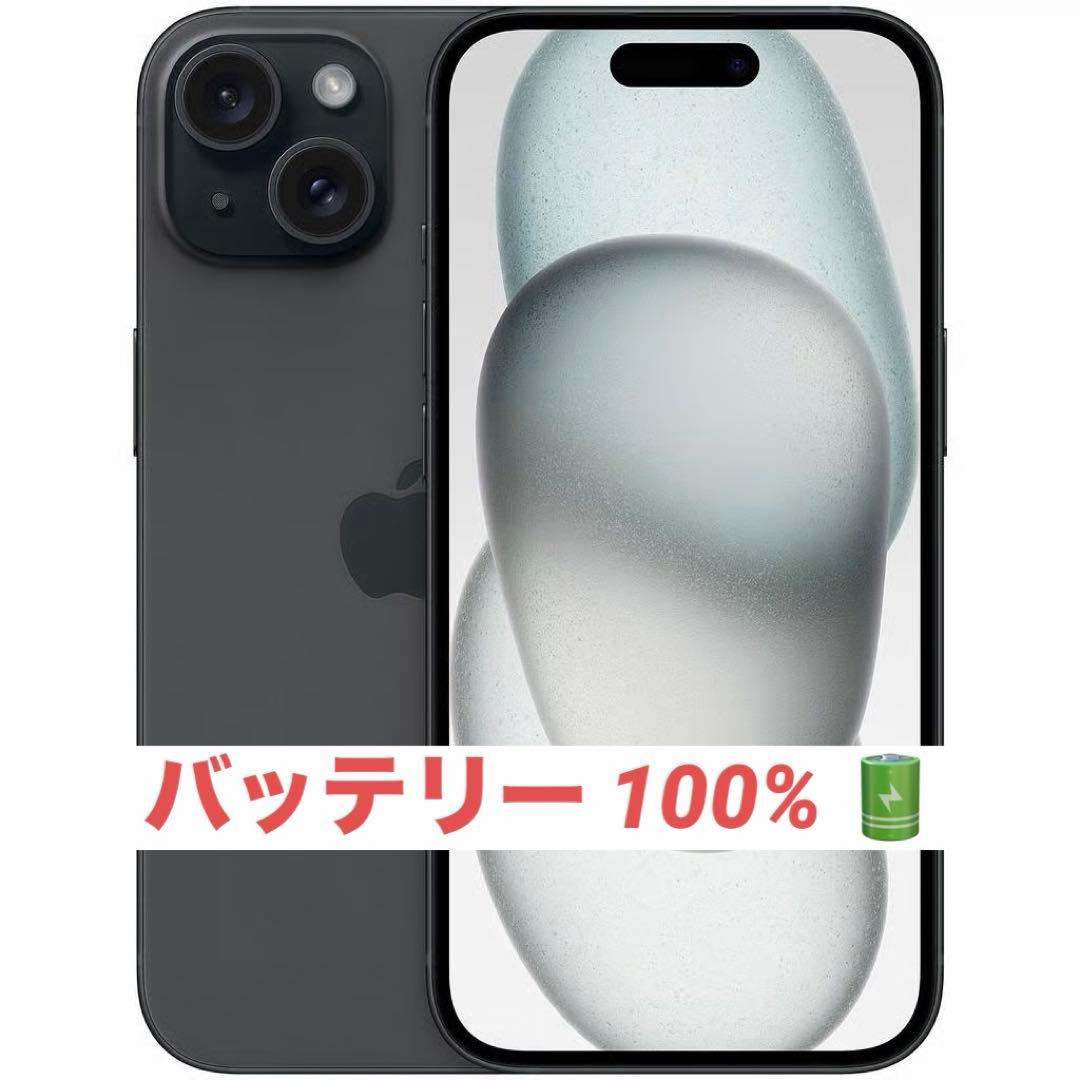 iPhone15 ブラック SIMフリー 本体　128gb