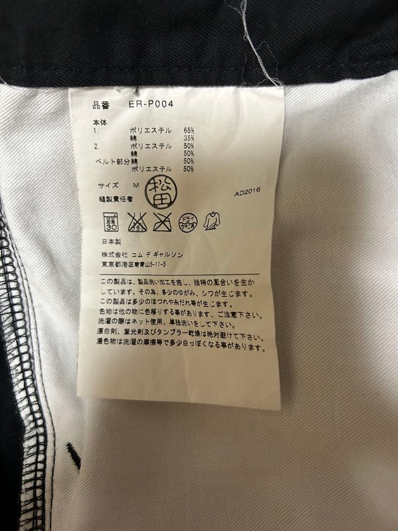 GANRYU ガンリュウ　サルエルパンツ　ブラック　Mサイズ