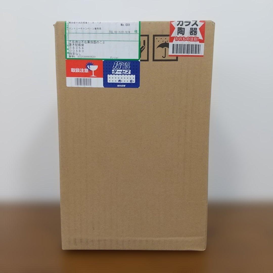 響 サントリーウイスキー100周年記念 Anniversary Blend