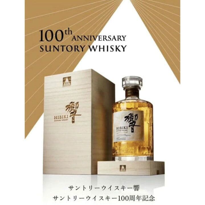 響 サントリーウイスキー100周年記念 Anniversary Blend