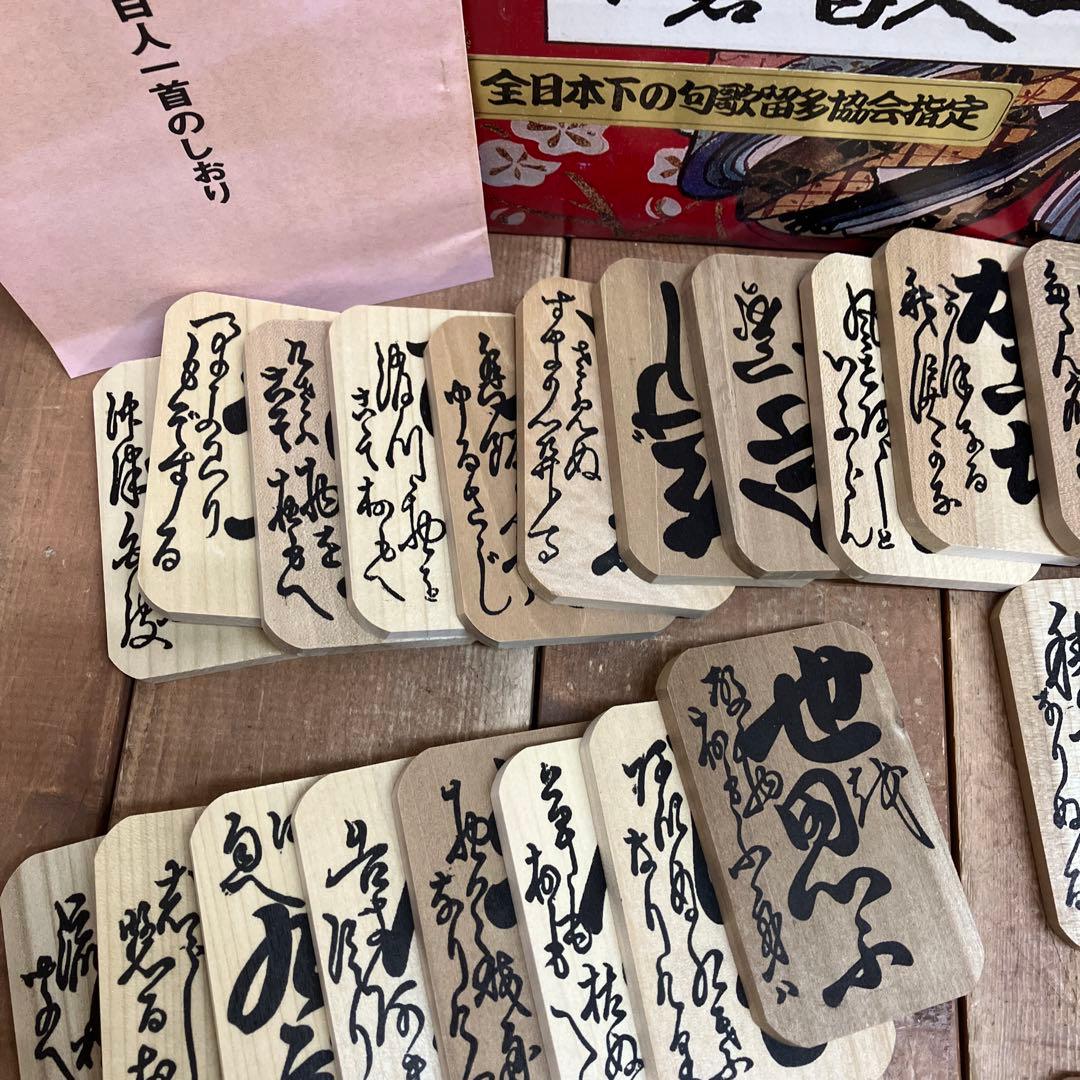 B-5 昭和レトロ 小倉百人一首 全日本下の句歌留多協会指定 木札 木製 朗詠