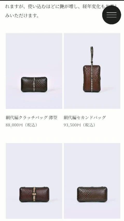 細川クッチャバッグ竹工房　喜節 網代編セカンドバック