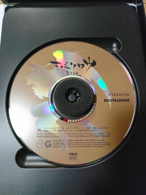 ■雨宮憲太【 キバクロウ 】CD-ROM 画集 新品