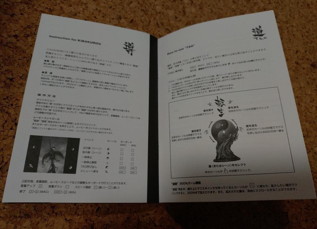 ■雨宮憲太【 キバクロウ 】CD-ROM 画集 新品