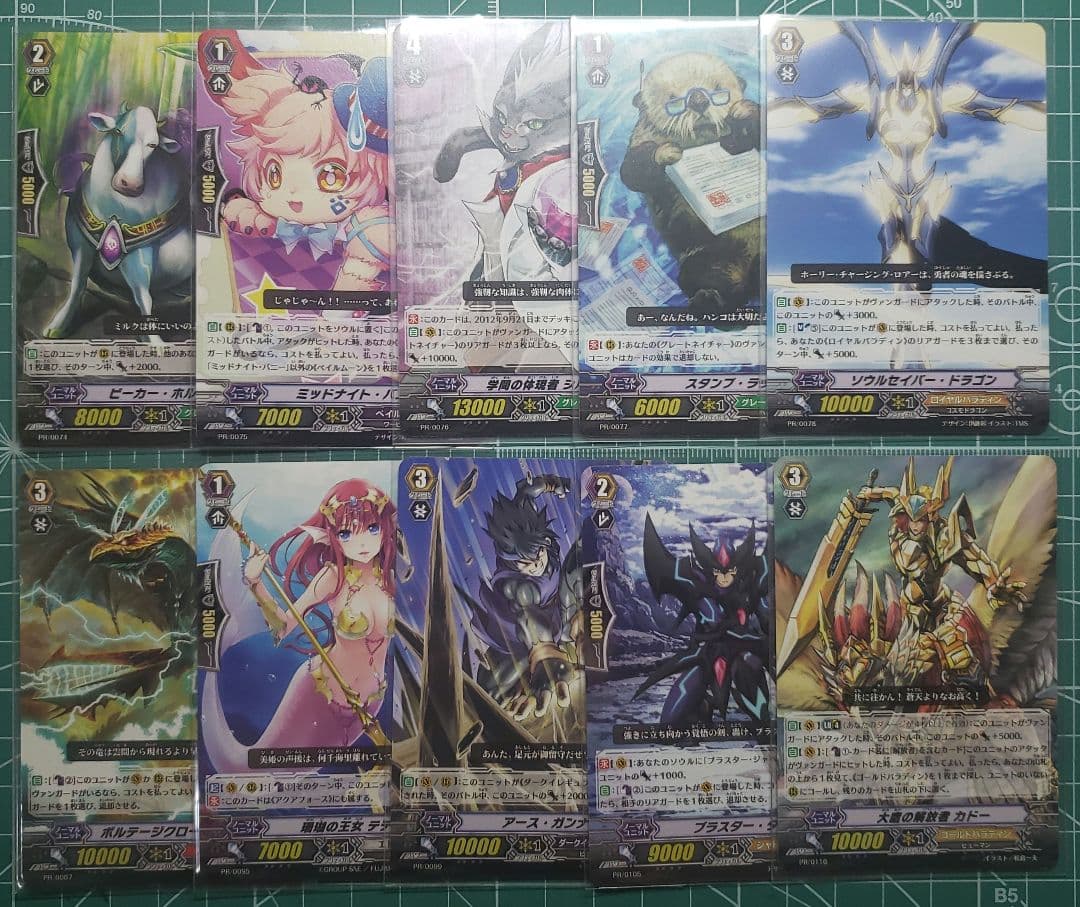 ヴァンガードプロモカード①