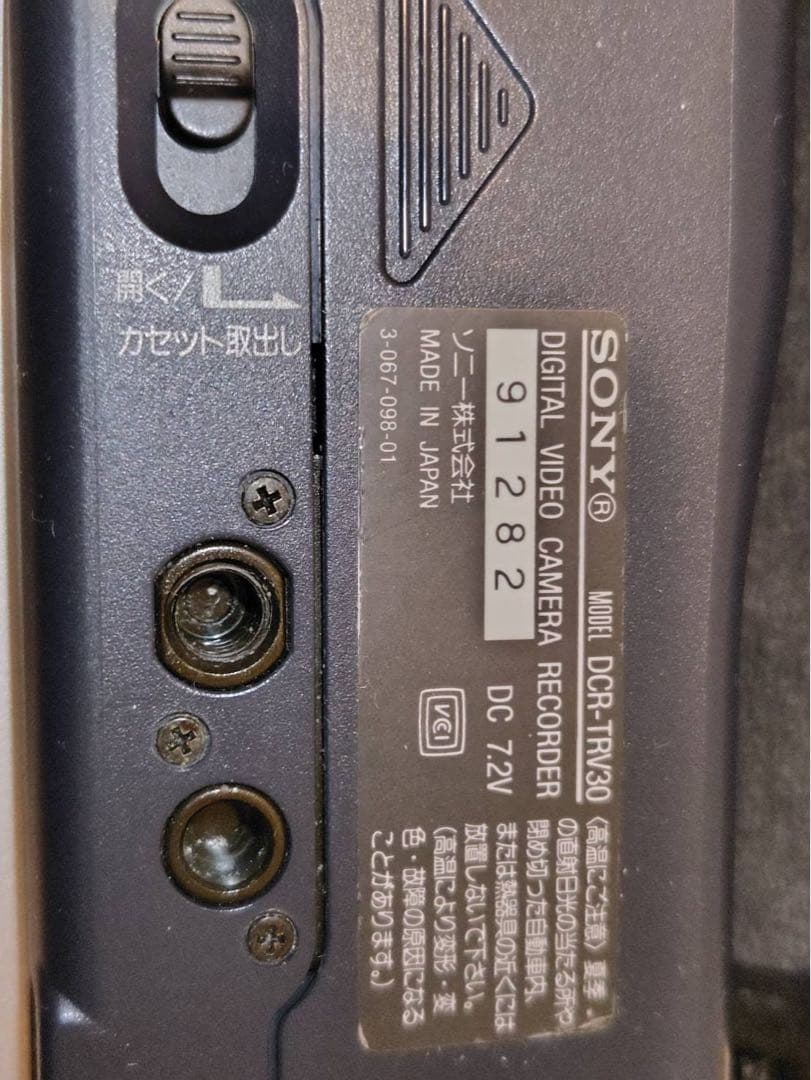 ビデオカメラ SONY DCR-TRV30