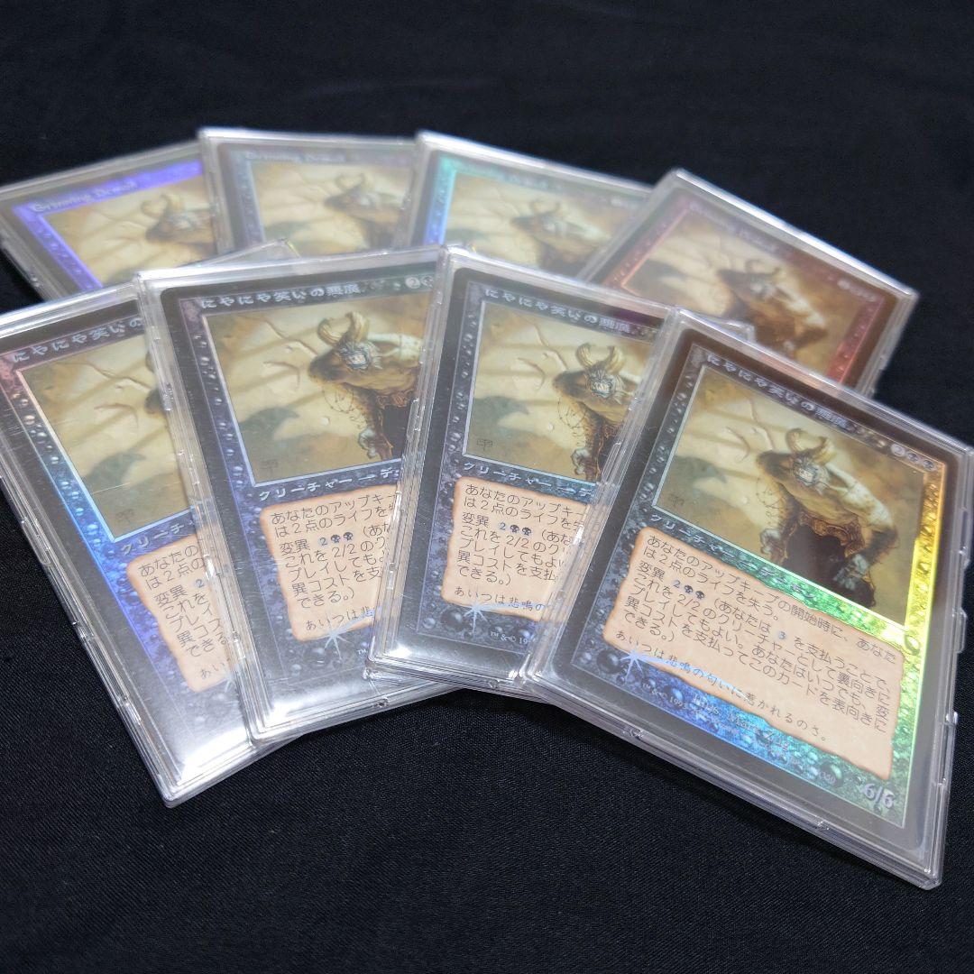 にやにや笑いの悪魔 foil