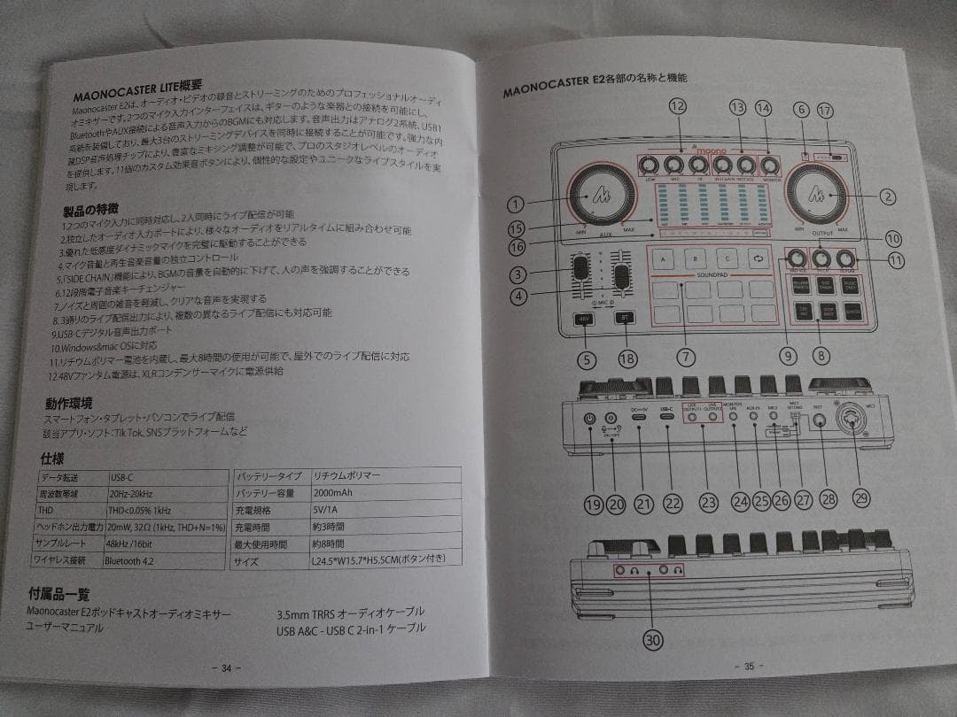 新品未使用☆MAONO CASTER AME2A 配信用ミキサーセット