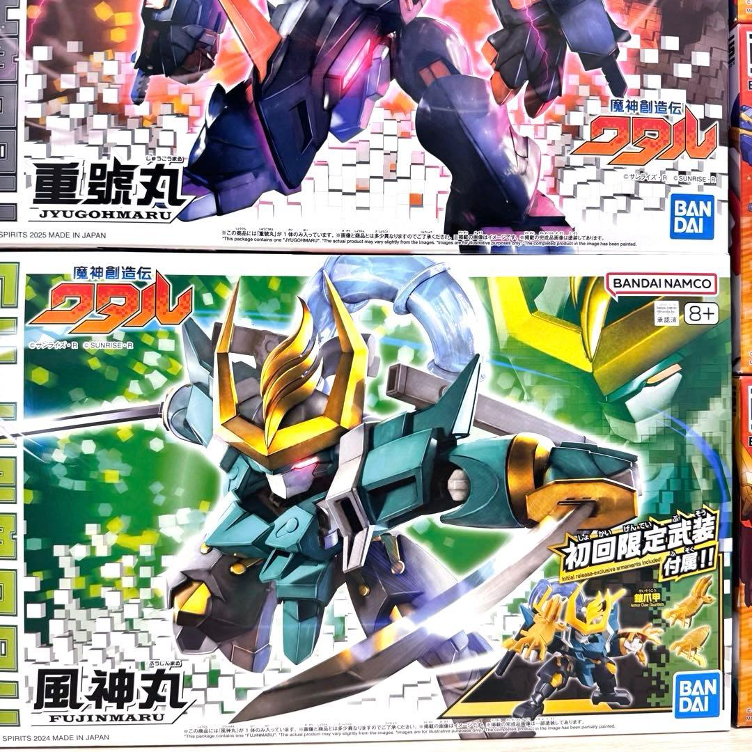 魔神創造伝ワタル　プラモデル　皇龍丸　麒麟丸　風神丸　炎上丸　雷神丸　初回限定
