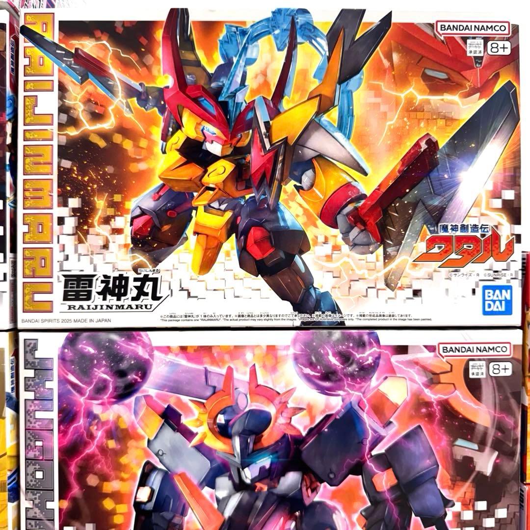 魔神創造伝ワタル　プラモデル　皇龍丸　麒麟丸　風神丸　炎上丸　雷神丸　初回限定