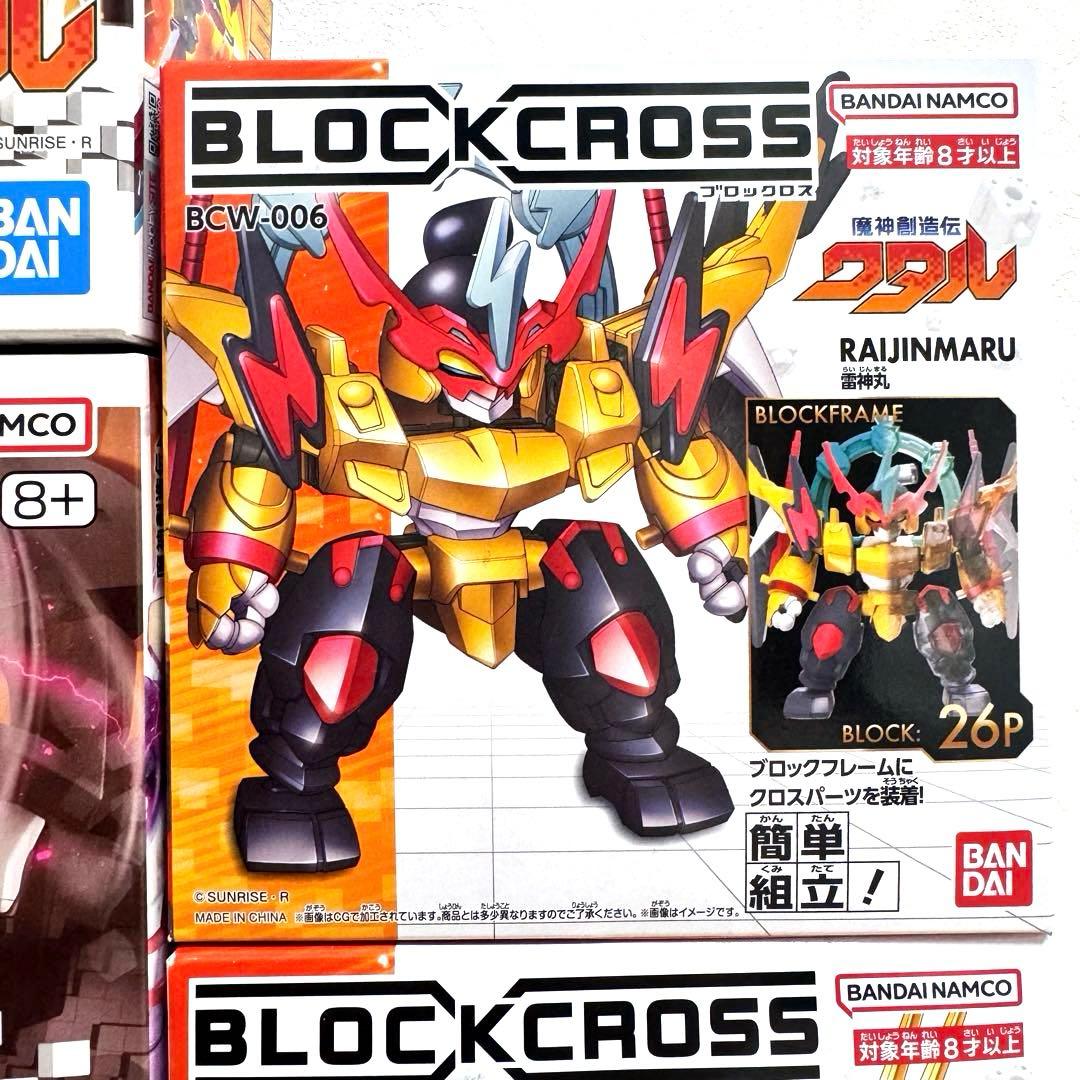 魔神創造伝ワタル　プラモデル　皇龍丸　麒麟丸　風神丸　炎上丸　雷神丸　初回限定