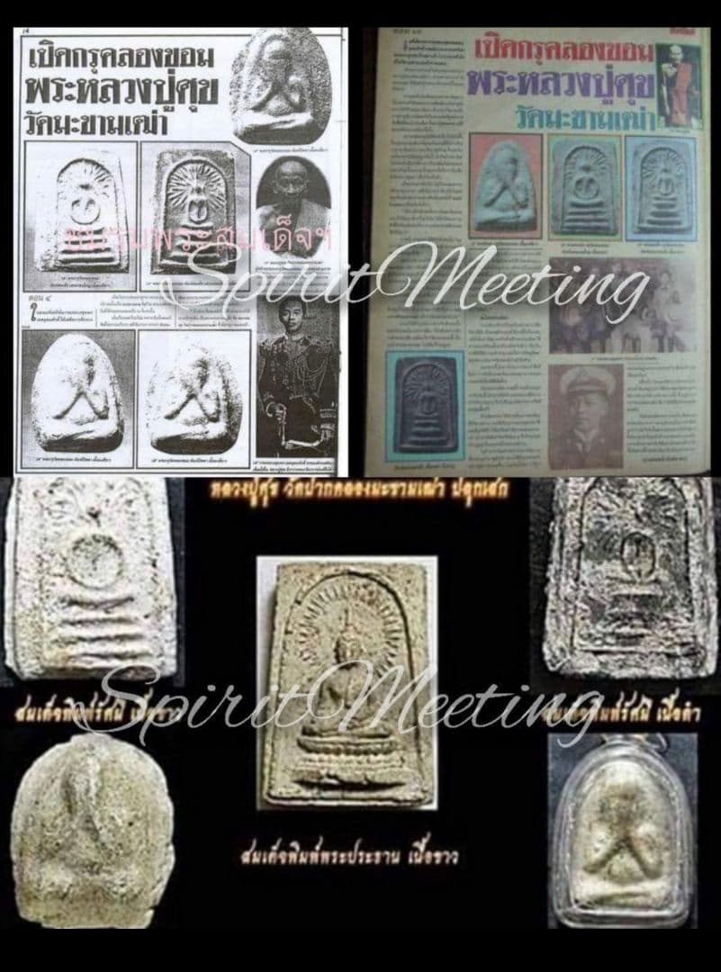 古の魔法お守り　プラクルールアンプースークA 寺院蔵100年以上　プラクルアン