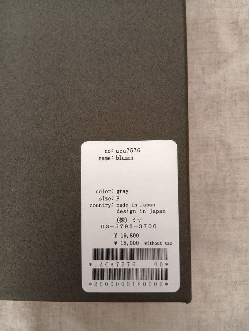 新品未使用　ミナペルホネン blumenコサージュ　グレイ