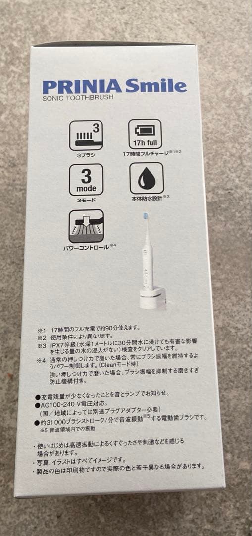 PRINIA Smile 電動歯ブラシ