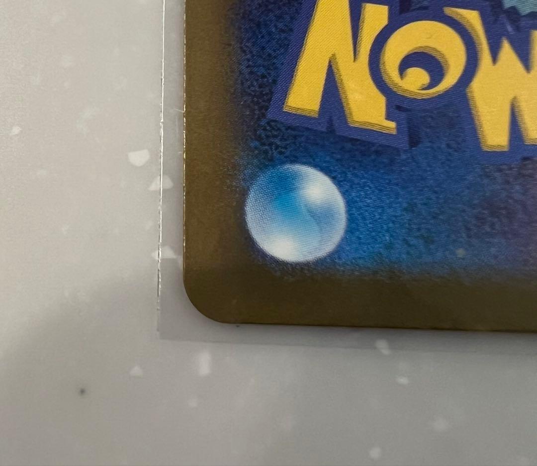 【3枚セット】メガカイリューex SAR1枚 MA2枚