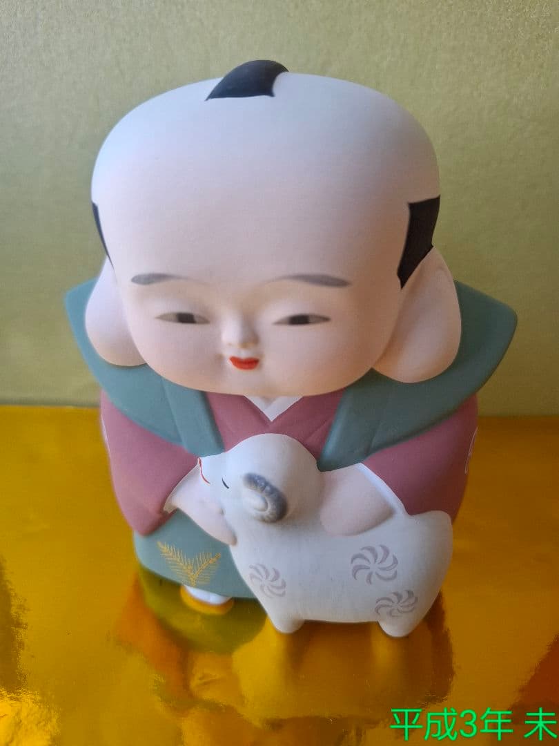 福助人形 干支 20個 昭和49年から