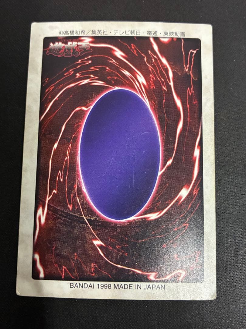 パンナコッタ 遊戯王　バンダイ版　光の護封剣