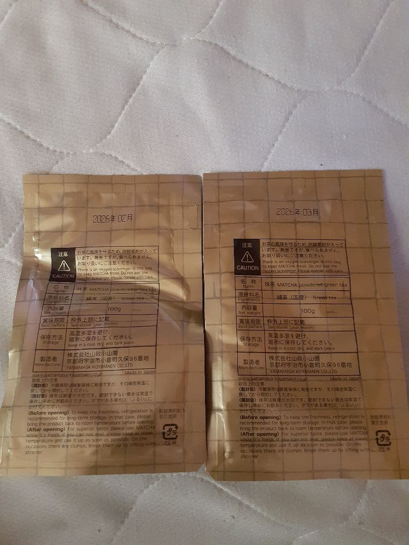 山政小山園　四方の薫　松風　100g 各一袋　計２袋