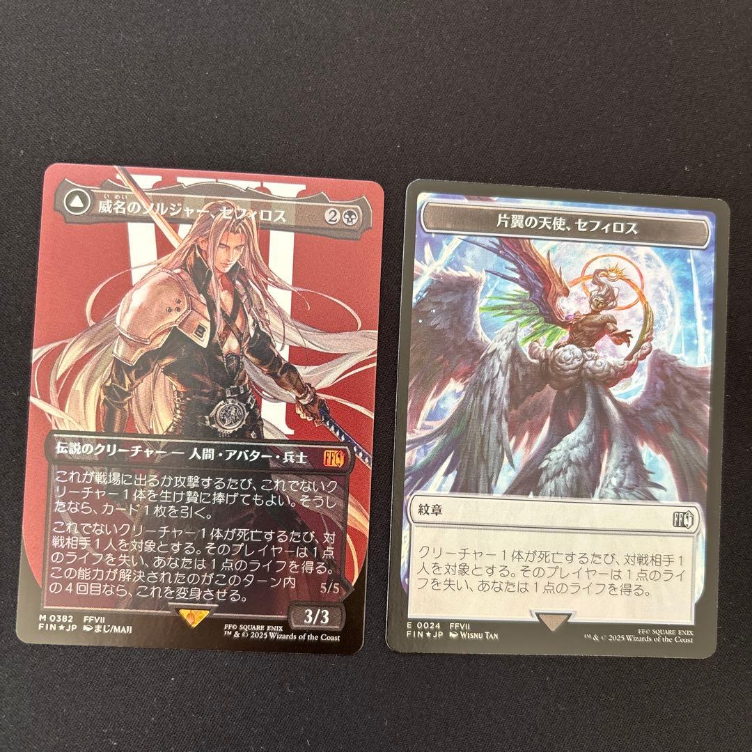 MTG 威名のソルジャー、セフィロス　紋章カード　セット　Foil版