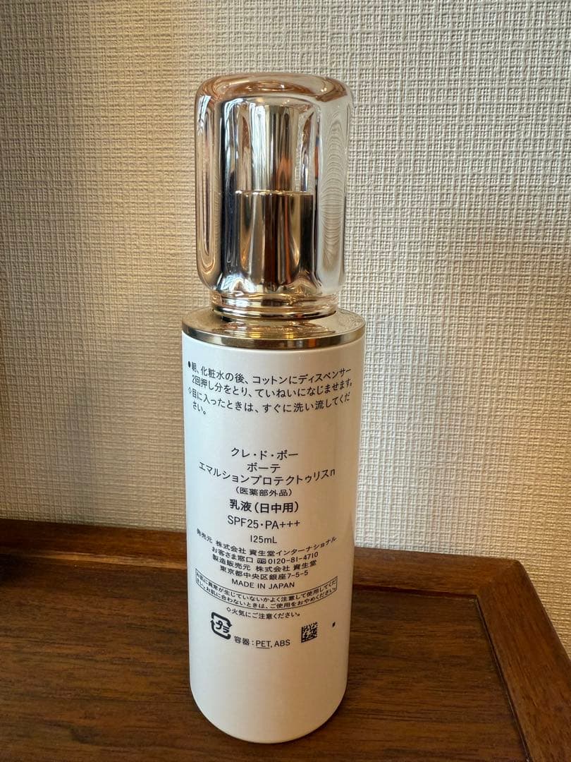 クレ・ド・ポー ボーテ エマルションプロテトゥリスn 125ml