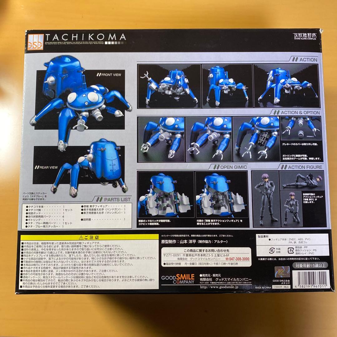 攻殻機動隊 S.A.C. GOODSMILE合金 タチコマ