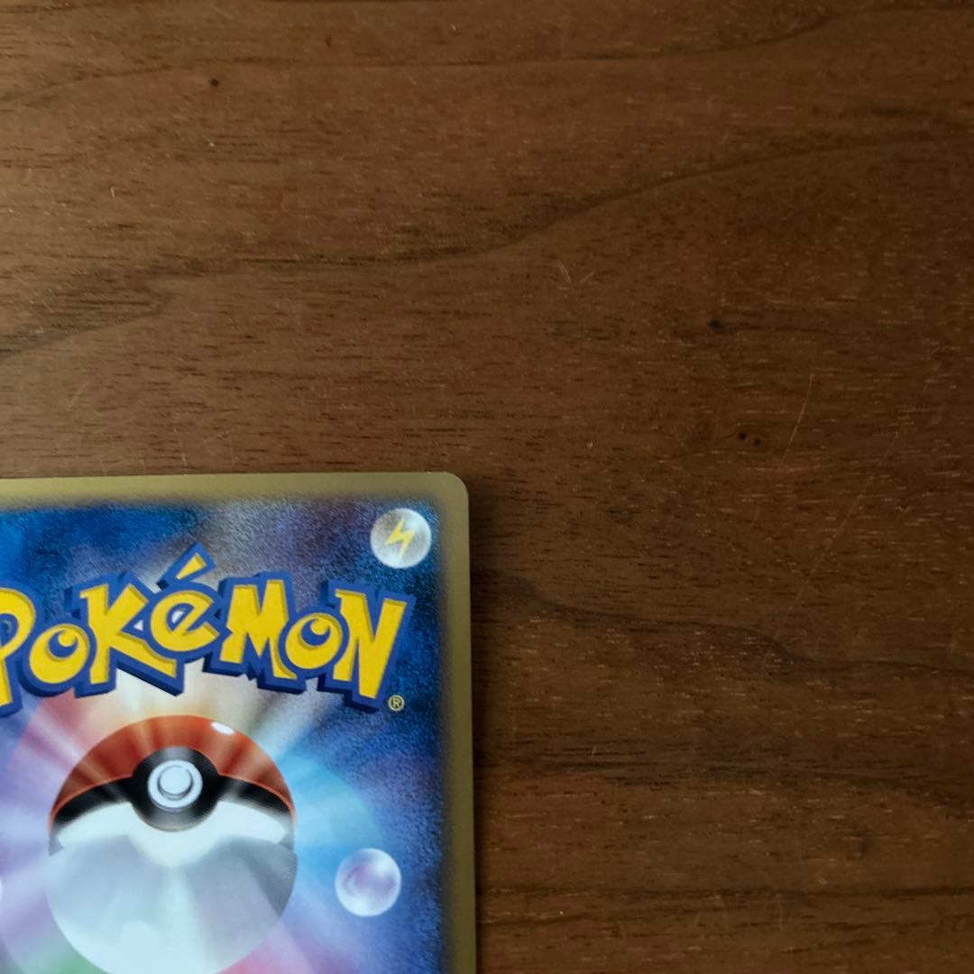 うずまきエネルギー悪 超美品‼️