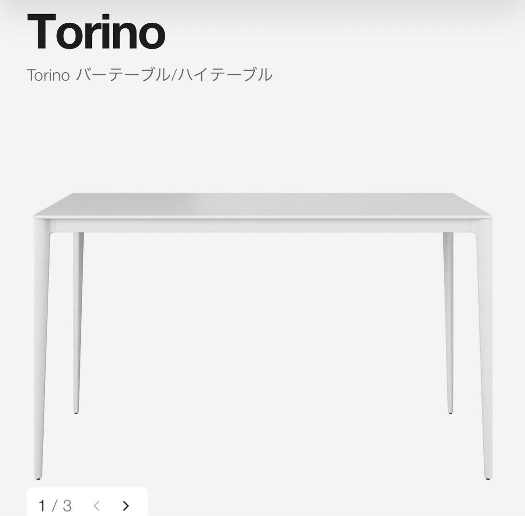 Boconcept ハイテーブル