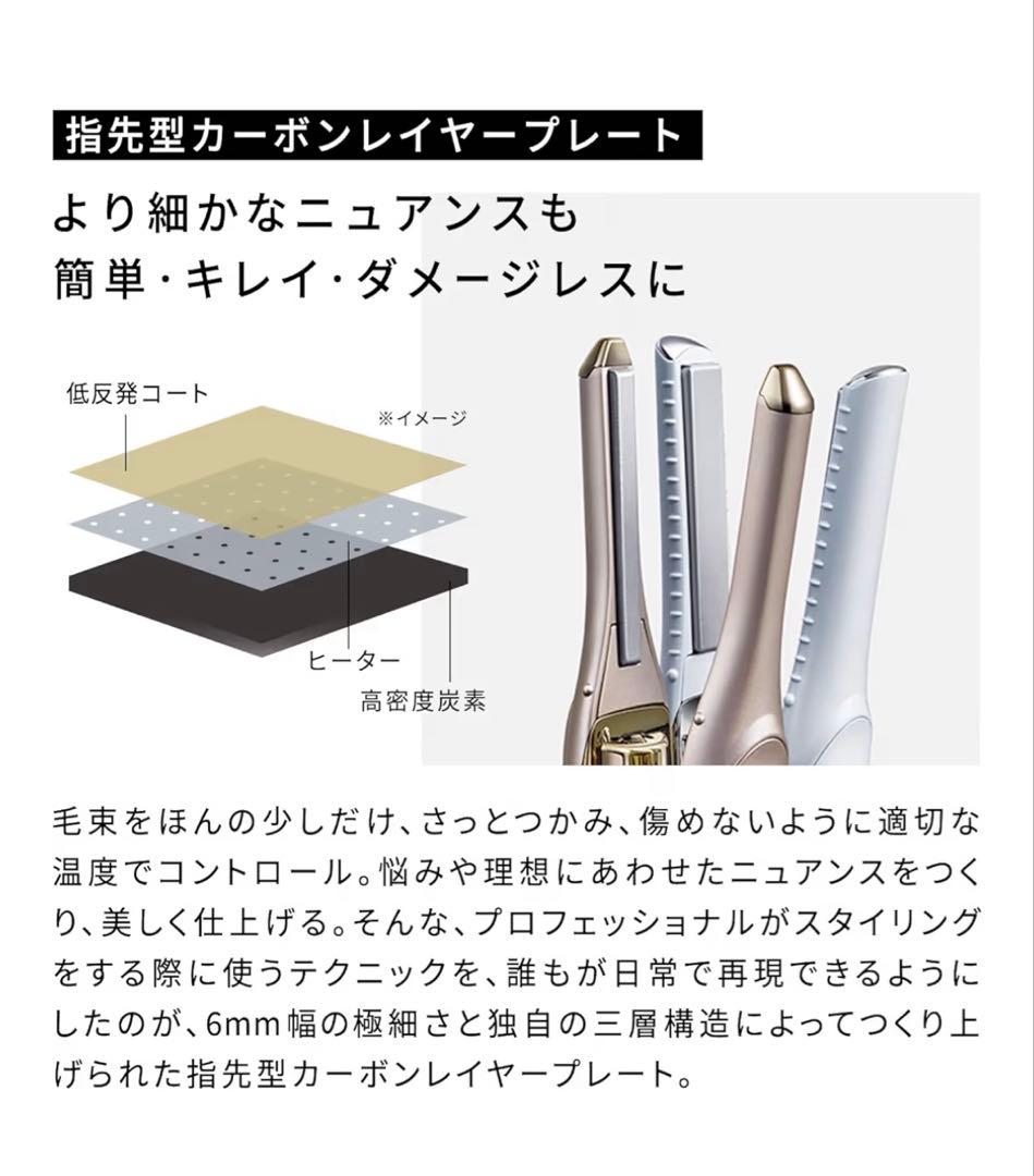 新モデル◆ReFa FINGR IRON ST6/リファフィンガーアイロンST6