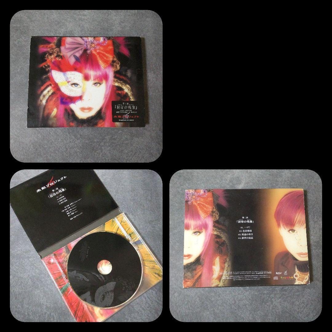 貴重！Dー英蔵/HIDE-ZOU&レナ&大城前バンドセット【ヴィンテージ】