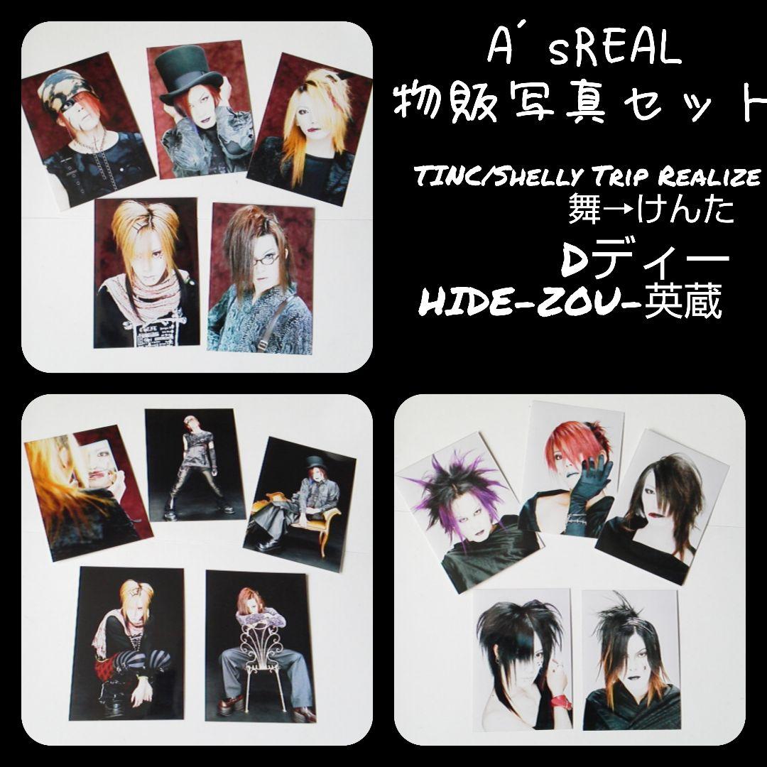 貴重！Dー英蔵/HIDE-ZOU&レナ&大城前バンドセット【ヴィンテージ】