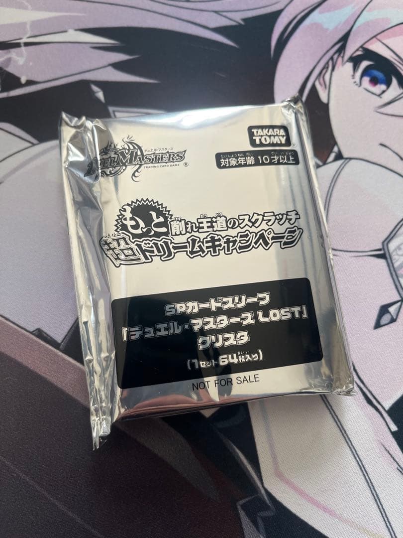 カードスリーブ　デュエルマスターズLOST クリスタ　新品未開封64枚入り