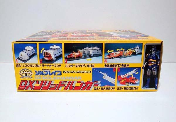 特救指令ソルブレイン/DXソリッドハンガー 新品 検)東映特撮/バンダイ/メタル