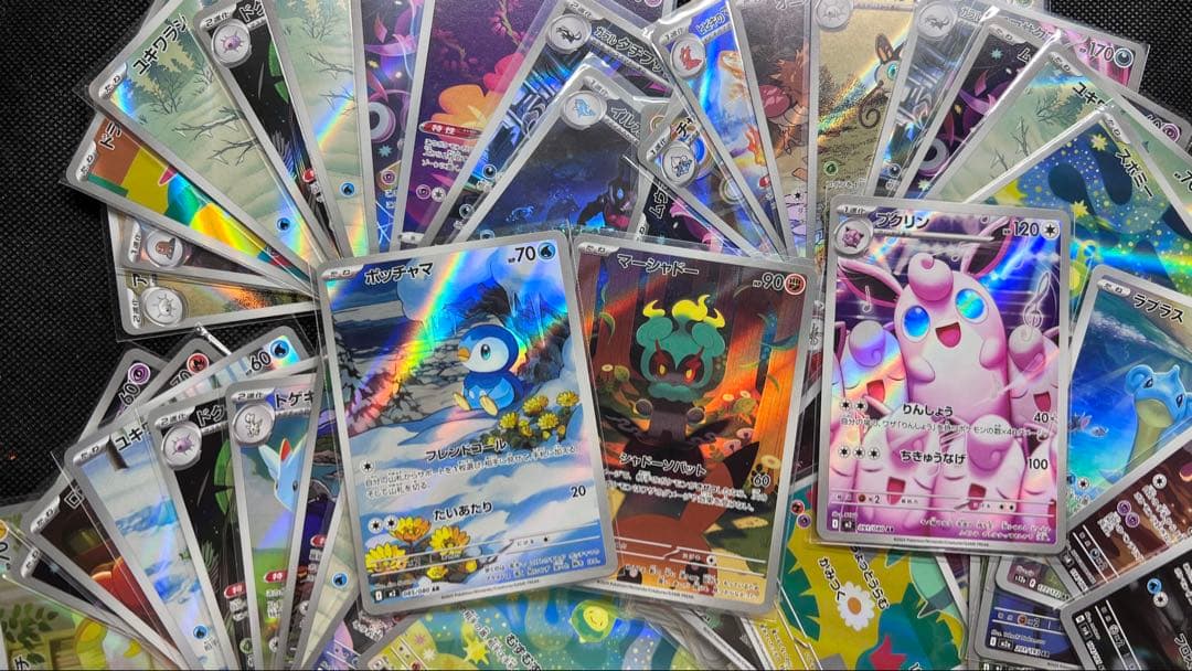 ポケモンカード　AR のみ　まとめ売り　50枚