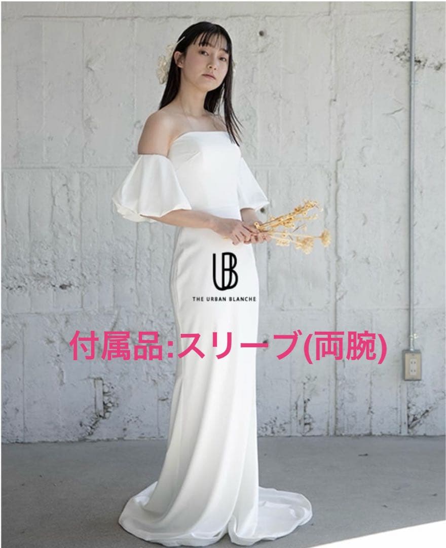 THE URBAN BLANCHE 2WAYソフトマーメイドウェディングドレス