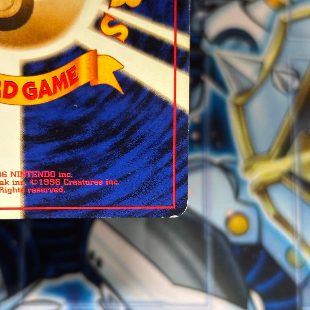 【良品】旧裏　かえんリザードン ★ キラ　ホロ　第1弾拡張パック