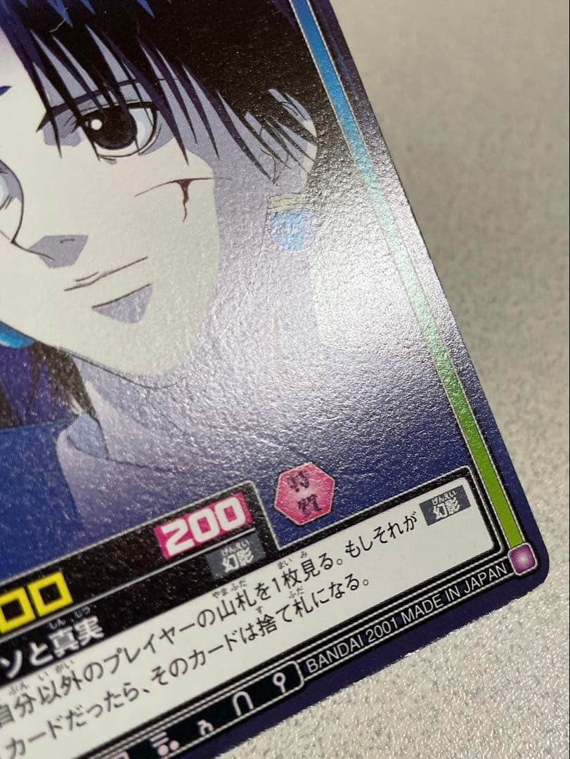 HUNTER×HUNTER ハイパーバトル クロロ C146