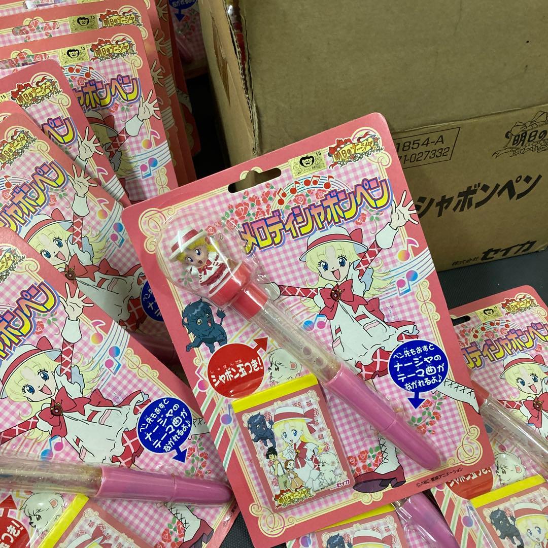 ウヌーピー 明日のナージャ メロディシャボンペン 1箱 27個入 当時物