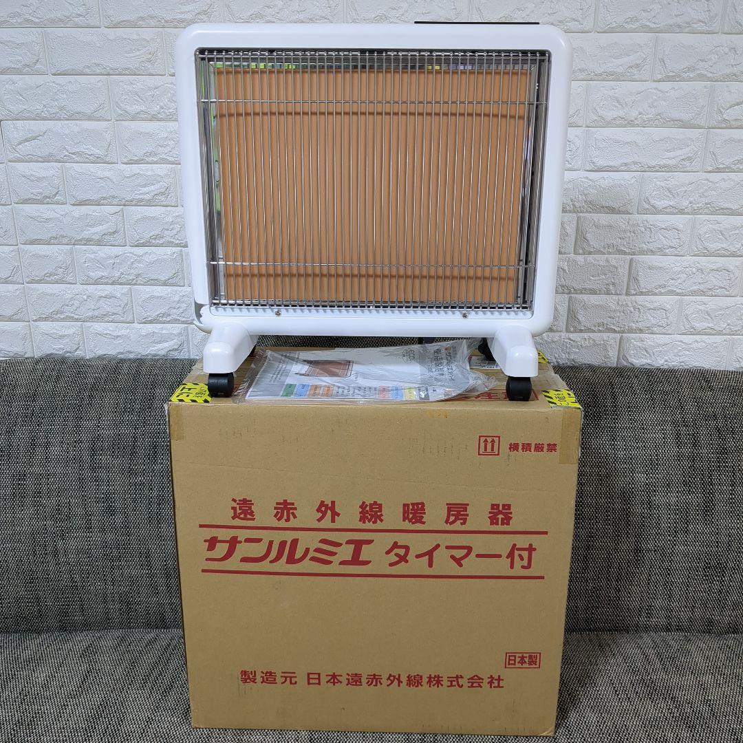 サンルミエ 遠赤外線暖房器 E800L-TM3 パネルヒーター ホワイト