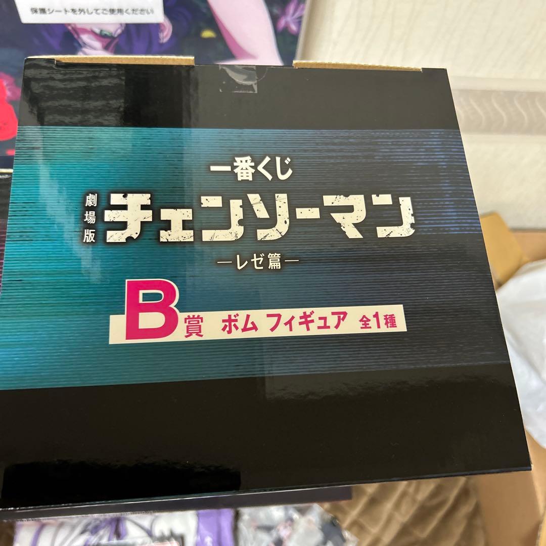 一番くじ　チェンソーマンB賞 ラストワン チェンソーマン & ビーム