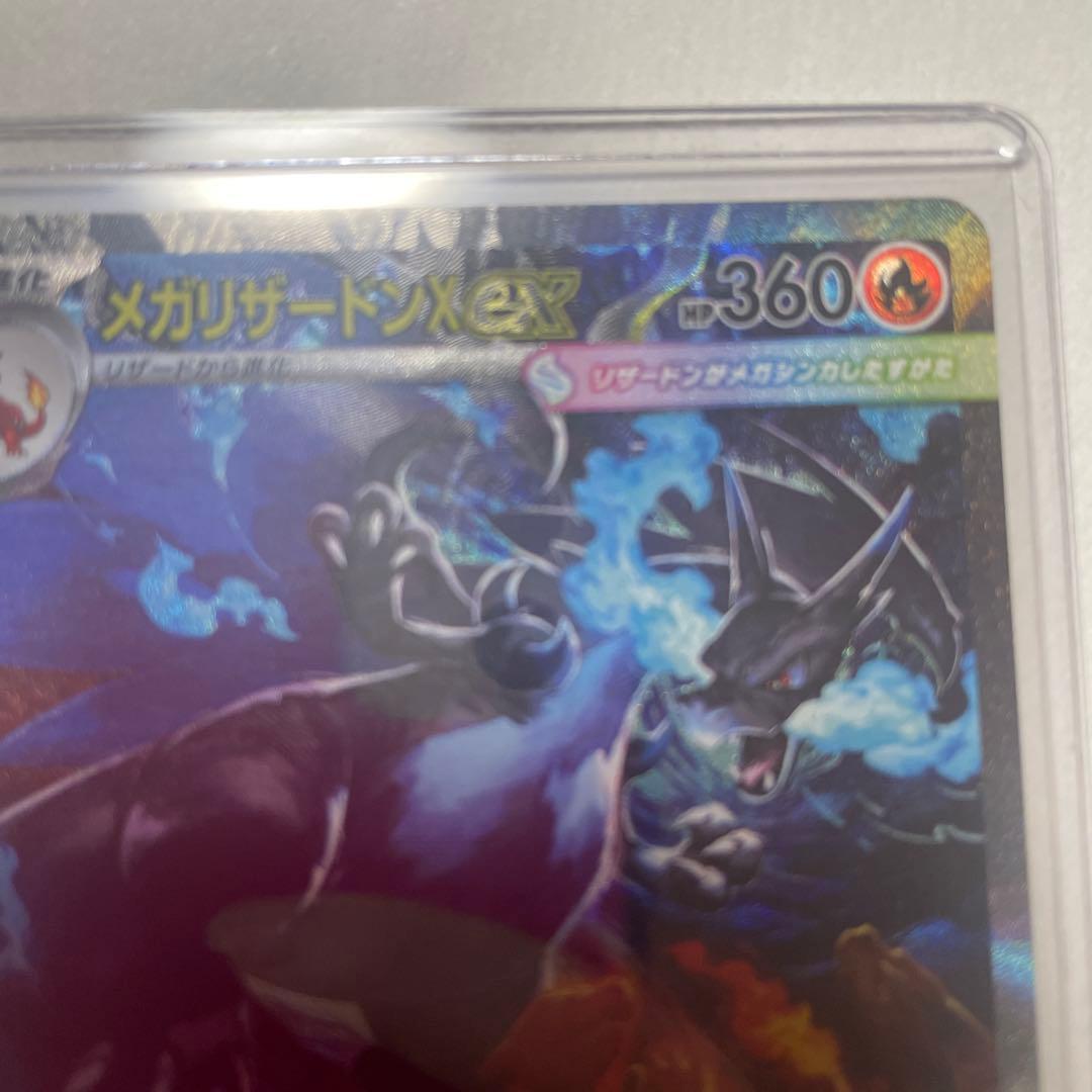 メガリザードンx ex SAR