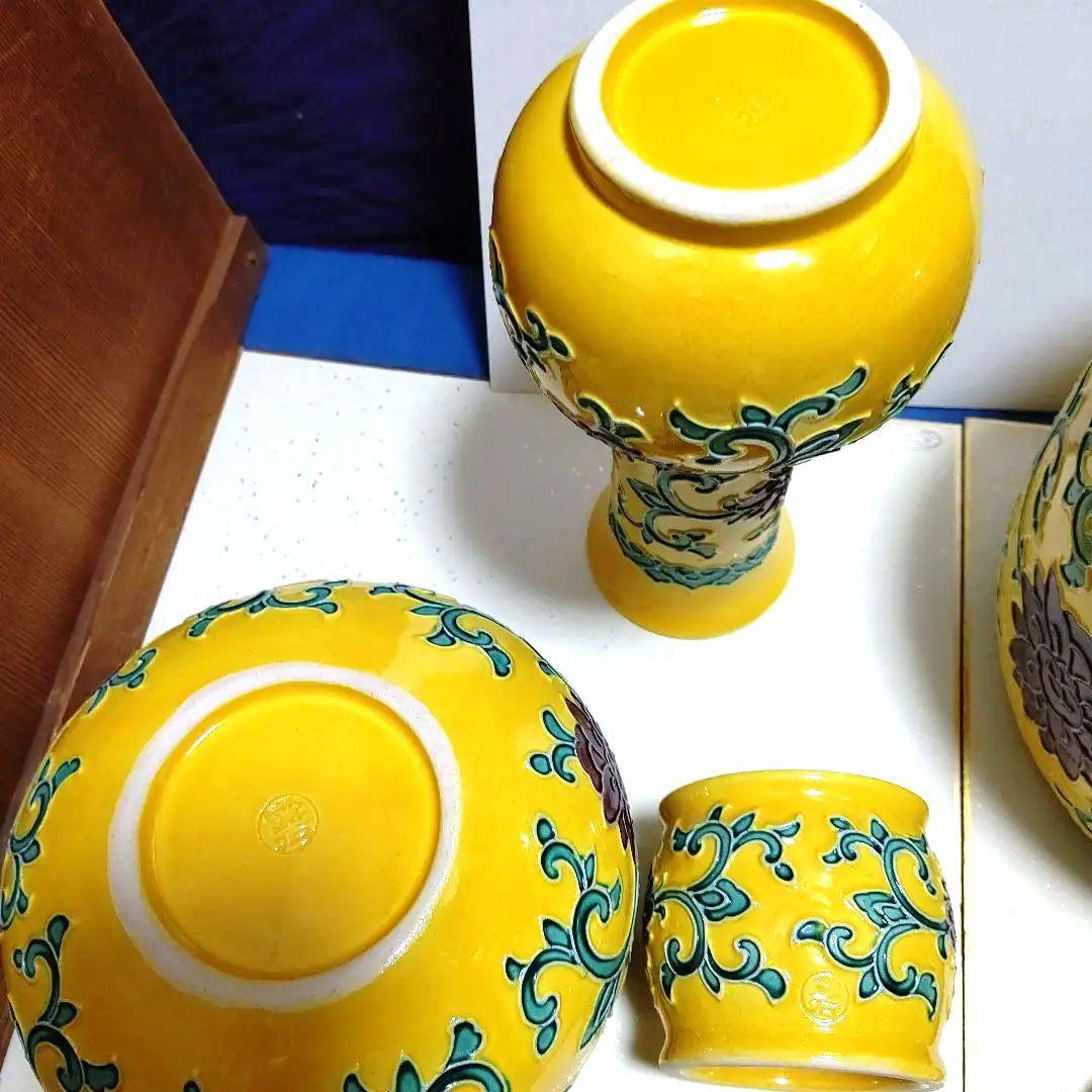 皆具、赤沢露石作、黄コウチ牡丹唐草、うち12番