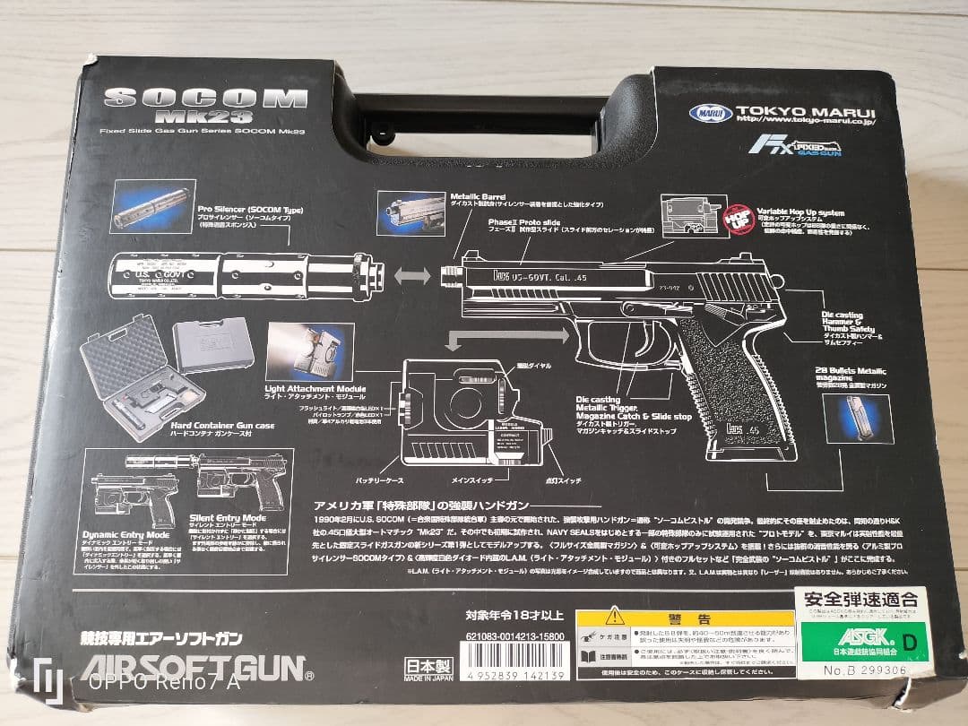 専用　東京マルイ SOCOM Mk23 ガスガン 予備マガジン付
