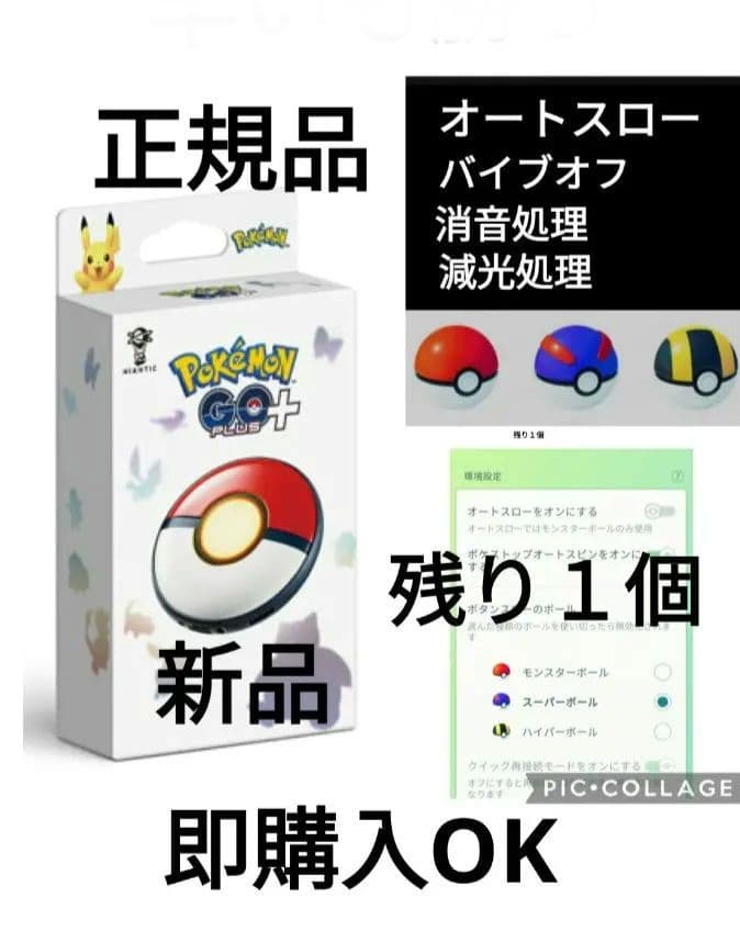 ポケモンgoプラスプラスpokemongoplus＋
