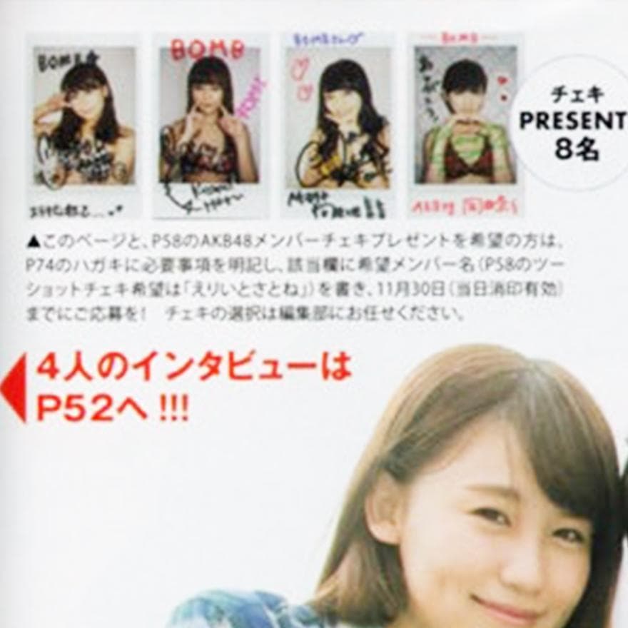 向井地美音 直筆サイン入りチェキ AKB48