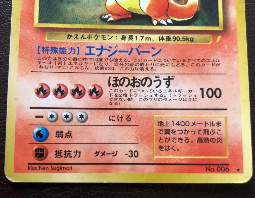 旧裏　リザードン　とりかえっこプリーズ