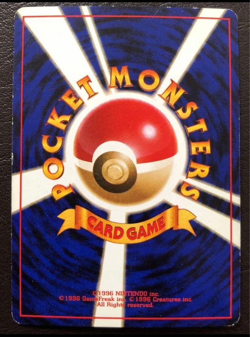 旧裏　リザードン　とりかえっこプリーズ