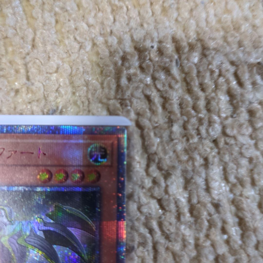 遊戯王　輝光竜セイファート　20thシークレット