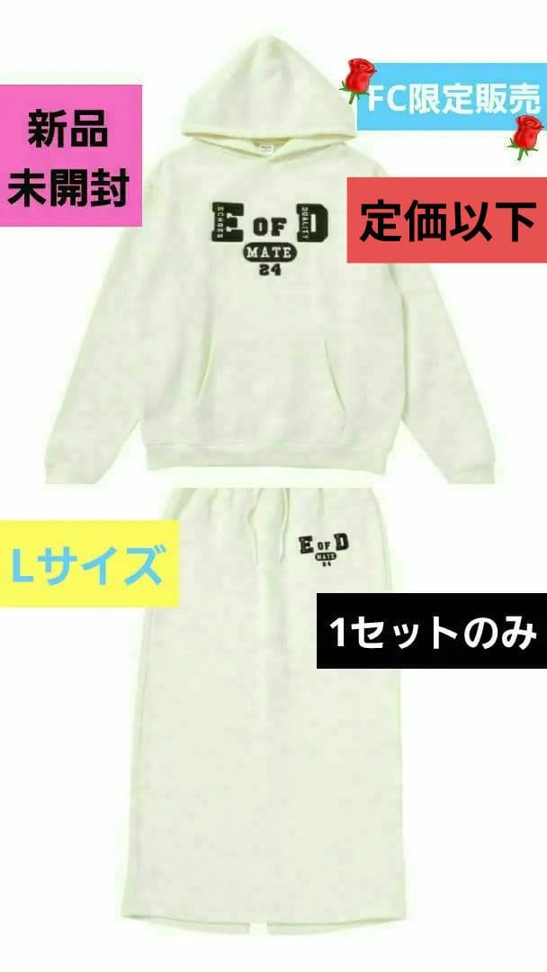 ✨️定価以下✨FC限定✨新品★ECHOESOFDUALITY★パーカー★スカート