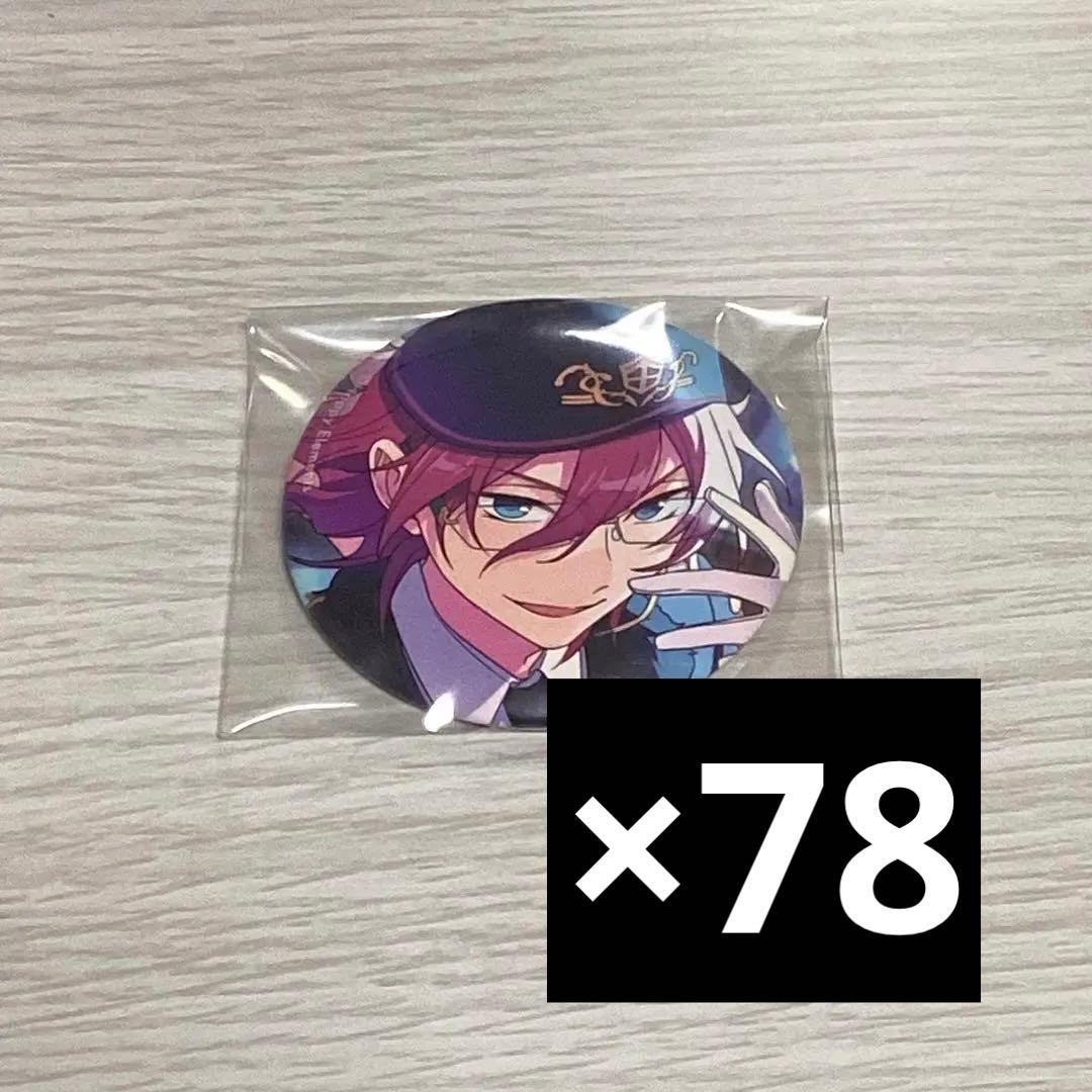 あんスタ 七種茨 缶バッジ 77点セット
