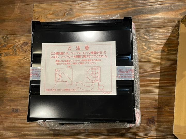 VH-25B1 リクシル LIXIL/SUNWAVE 不燃プロペラファン